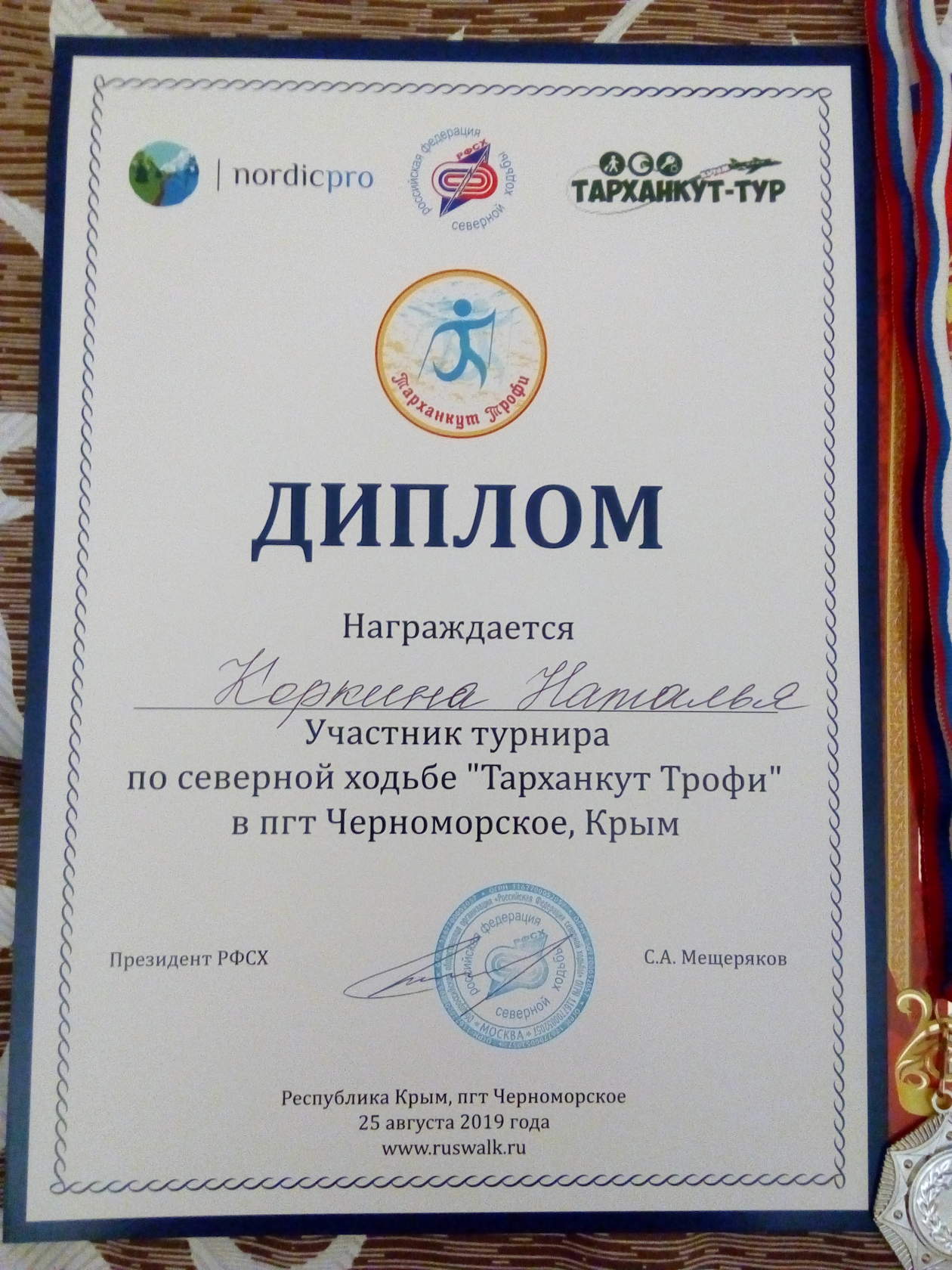 участника турнира.jpg